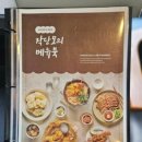 당구천국 이미지
