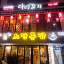 노랑통닭(논산점) 이미지