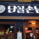 단골손님쌍용 네이버블로그