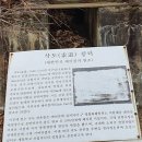 정종대왕태실비 이미지