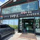 세븐일레븐청주남일효촌점 | 청남대 맛집 효촌 꽃게주는보리밥 알찬한끼였다