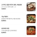 파리바게뜨 마곡나루역점 | 점심 맛집 가능식당, 가성비 좋은 레트로 감성 밥집 혼밥 후기 마곡나루 직장인 점심 마곡 맛집 고기집