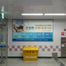 지하철역사(노은역) 이미지