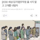 올스타전 후기 이미지