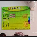 한려국밥