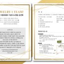 재단법인한국주얼리산업진흥재단