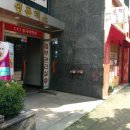 에스테틱(S테틱)