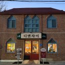 디엔차이 이미지