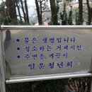 일운약수터 네이버블로그