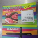 황소식육점 - 정선군 사북중앙로 42 | 황소식육점