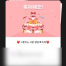 잇츠 마이 벌쓰데이