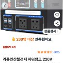 인산철뱅크
