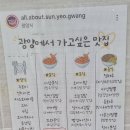 돌산꼬마김밥 - 동구 이노밸리로 322 | 돌산꼬마김밥
