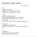 제1차 상임고문 간담회(21,10,14,목) 이미지