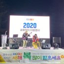 트로트 가수 제이 콘서트 이미지