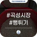 곡성기차마을전통시장 이미지