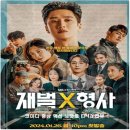 드라마 재벌X형사 수사,형사,진이수 아빠 명철 집 시신 발견.EP13 리뷰