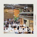 모더스링크 | 안산대형카페 모더스브레드 애견동반가능카페 (실내는❌️ ,실외 애견존⭕️ )