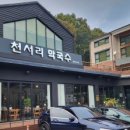 천서리막국수레이크cc점 이미지