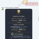 예니네손톱가게 | [나트랑] 로얄살롱 / VIP코스 후기