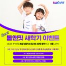 에이스빌딩(스카이) | 개포 성장클리닉 톨앤핏 어린이 체형교정 센터 운동 관리 사례