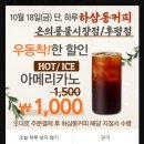 하삼동커피춘천온의풍물 이미지