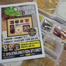 희야네 도시락 이미지