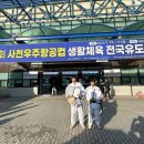 김성범유도멀티짐 이미지