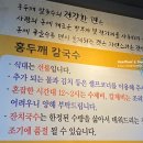 온양전통시장홍두깨칼국수 이미지