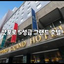 그랜드호텔 이미지