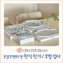 취향 | New 로얄코펜하겐 (블루하프레이스 찬기, 블루플레인 찬기, 프린세스 오발 접시)
