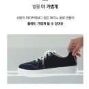 어버이날 선물 추천, 발 편한 르무통 메리노울 운동화 1년 실사용 후기 (장단점 총정리)