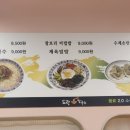 도란칼국수