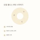 슬로우 라이프 티스토리