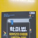 마*학 - 안양시 만안구 수리산로 24 | 마*학