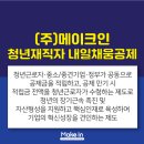 주식회사 메이크인 이미지