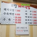 고향돼지 이미지