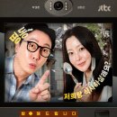 JTBC 예능 0%대 부진…5년만의 &#39;한끼합쇼&#39; 성패 주목 [N이슈] 이미지