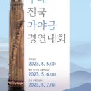 가야금교실 이미지