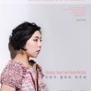 이현주 플루트 독주회 / 2013년 7월 19일(금) 오후 8시 예술의전당 IBK챔버홀 (30매 초대합니다) 이미지