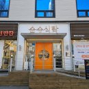 순수식탁 | 역촌동 반찬맛집 순수식탁 직장인 건강한 집밥 챙겨먹기