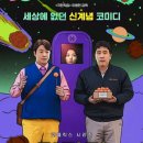 미스터리닭강정 이미지