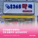 송천동물약국 이미지