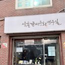 캘리그라피 | 강서구 캘리그라피 체험 후기<심율 글씨문화 연구실>