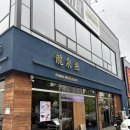 경산 맛집 ‘류센소’ (돈코츠라멘, 흑돼지 교자) 솔직후기