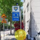 토평지구대 이미지