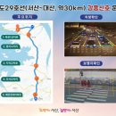 서산시, 국도 29호선(서산~대산) 감응신호 본격 시행(서산태안신문) 이미지