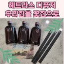헤트라스 디퓨저, 우리 집을 꽃집으로 만든 후기 (내돈내산)