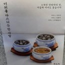 하늘땅한의원 | 수원 한옥카페 수복헌 경옥팥빙수와 홍시빙수 후기 대형 주차장, 명당자리 꿀팁