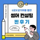커넥츠프랩후평점학원 | 커넥츠프랩 시지점 고3 여름방학 컨설팅 후기 총정리![시지관리형학원]